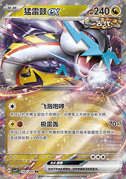 Raging Bolt ex Card Front