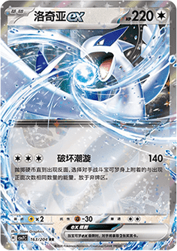 Lugia ex CSV7: Blade Awakening | Pokémon | CardTrader