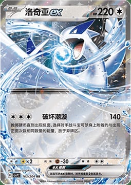 Lugia ex Card Front