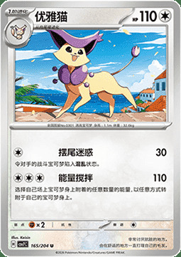 Delcatty Card Front
