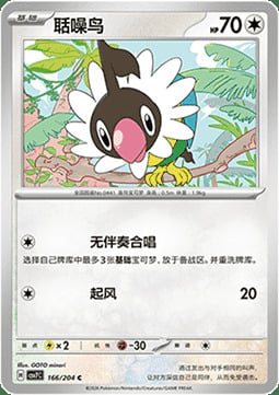 Chatot Card Front