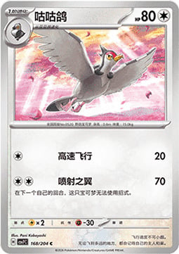 Tranquill Card Front