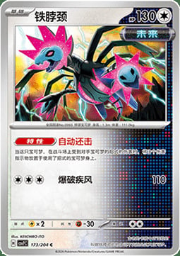 Iron Jugulis Card Front