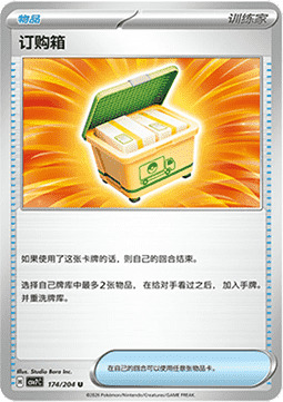 Boxed Order Card Front