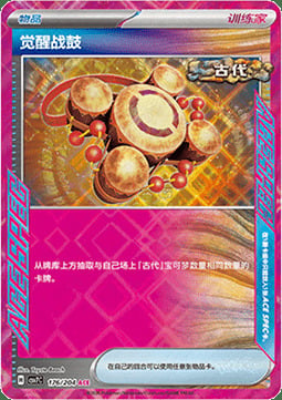 Awakening Drum Card Front