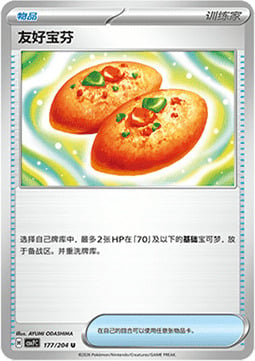 Buddy-Buddy Poffin Card Front