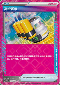Hyper Aroma Card Front