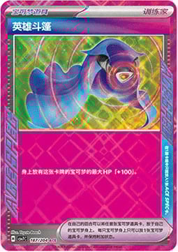 Capa de Héroes Frente