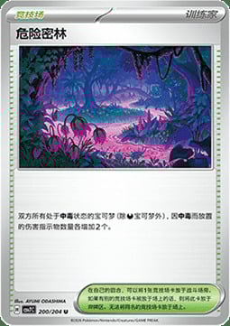Perilous Jungle Card Front
