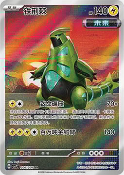 Iron Thorns Card Front