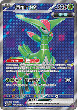 Iron Leaves ex Card Front