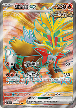 Gouging Fire ex Card Front