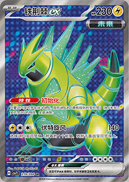 Iron Thorns ex Card Front
