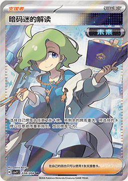 Decrittazione Esperta Card Front