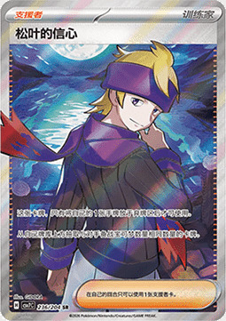 Fermezza di Angelo Card Front