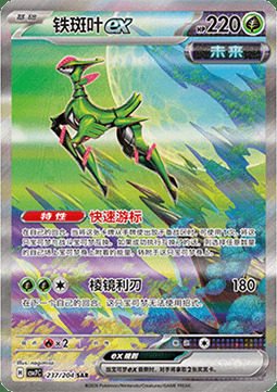 Fogliaferrea ex Card Front