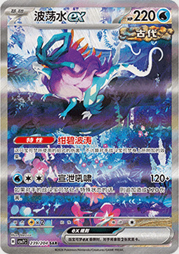 Acquecrespe ex Card Front