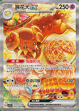 Dachsbun ex Card Front