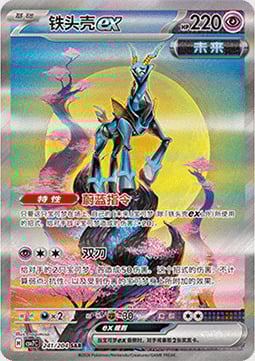 Capoferreo ex Card Front