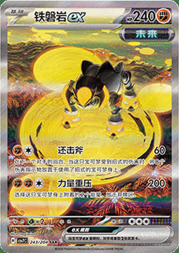 Massoferreo ex Card Front