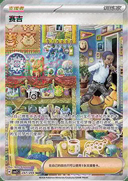 Salvatore Card Front