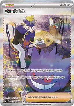 Morty's Conviction Card Front