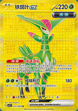 Iron Leaves ex Card Front