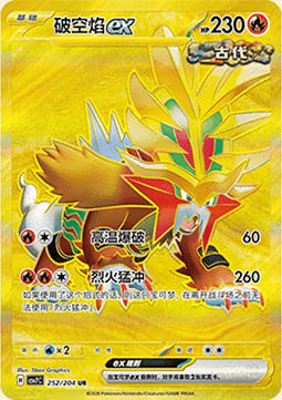 Gouging Fire ex Card Front