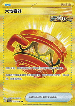 Vasija de Barro Frente