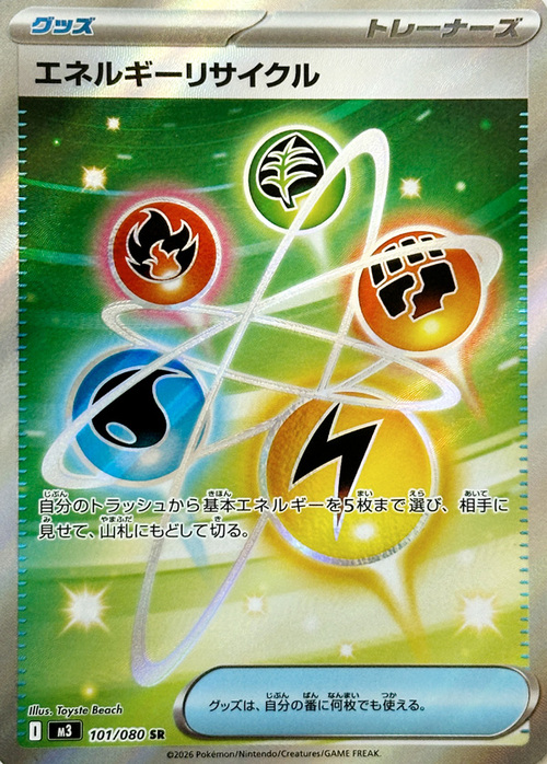 Riciclaggio di Energia Card Front