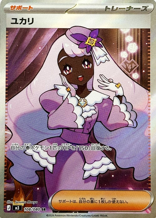 Viola Card Front
