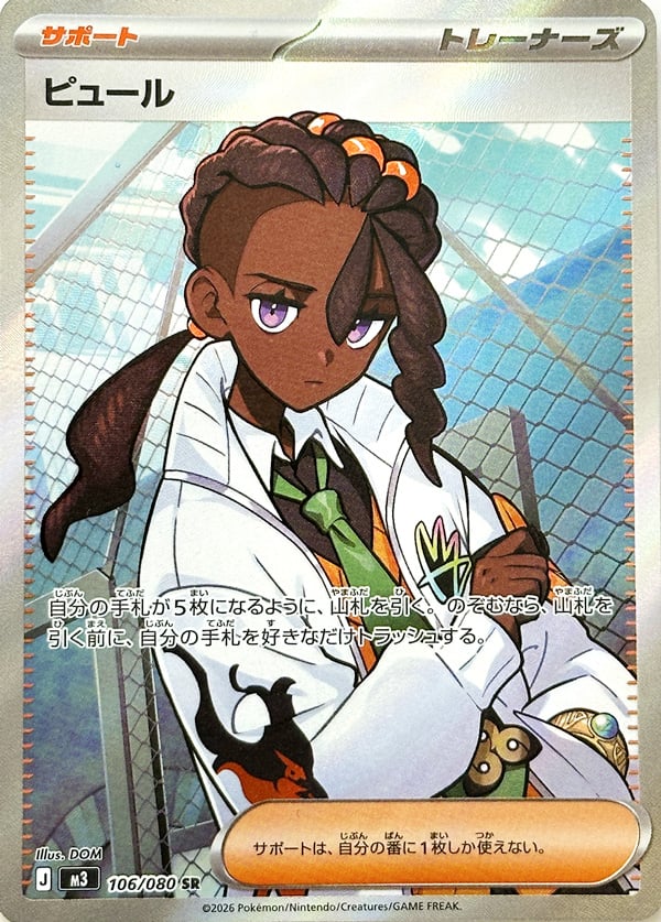 Acris Nihil Zero | Pokémon | CardTrader