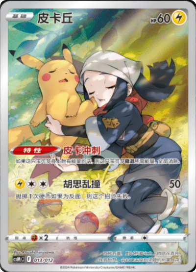 Pikachu Card Front