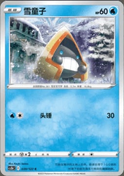 Snorunt Card Front