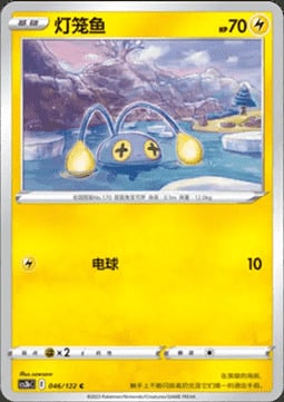 Chinchou Card Front