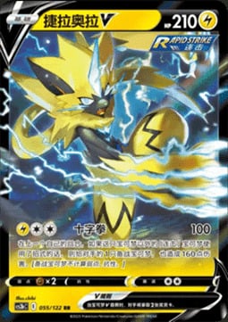 Zeraora V Card Front