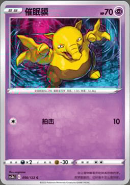 Drowzee Card Front