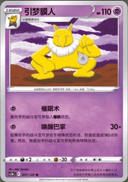 Hypno Card Front