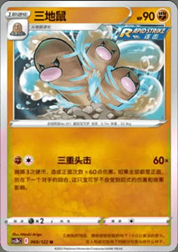 Dugtrio Card Front
