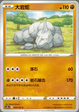 Onix Card Front