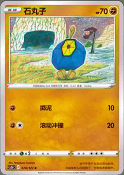 Roggenrola Card Front