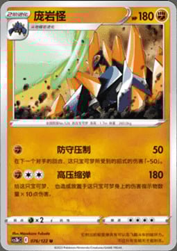 Gigalith Card Front