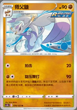 Mienshao Card Front
