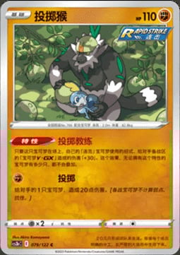 Passimian [Punch | Intentional Grounding] Card Front
