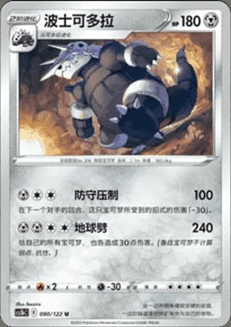 Aggron Card Front