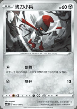 Pawniard [Bag Slash | Sting] Card Front