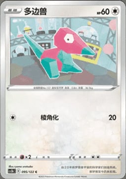 Porygon [Data Check | Sharpen] Card Front