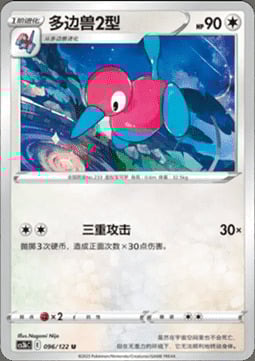 Porygon2 [Sharpen | Tri Attack] Card Front