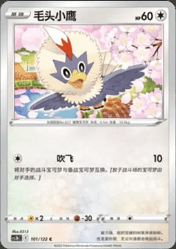Rufflet Card Front