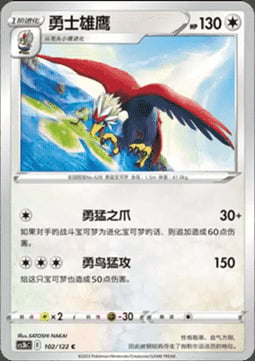 Braviary Card Front